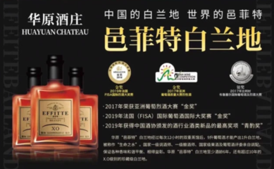 遼寧華原酒莊 傳承文化釀造中國味道，創(chuàng)新驅(qū)動銷售發(fā)展